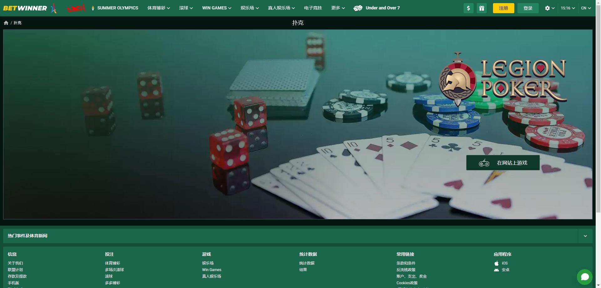 Comprehensive Guide to Betwinner Vietnam Betting, Features, and More