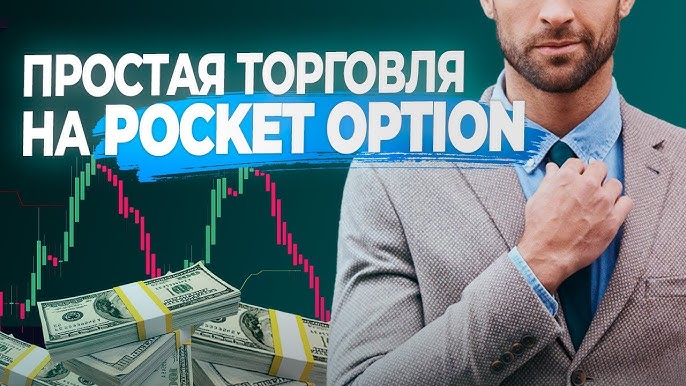 Mastering the Art of Trading with Donchian Channels Pocket Option