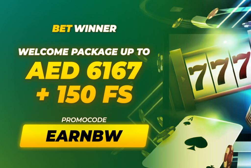أفضل الطرق لإستخدام موقع betwinner