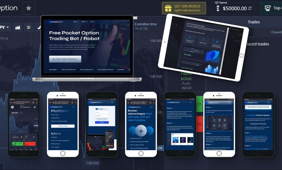 Кредитное Плечо Pocket Option в Украине 2