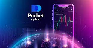 Pocket Option Успех на финансовых рынках
