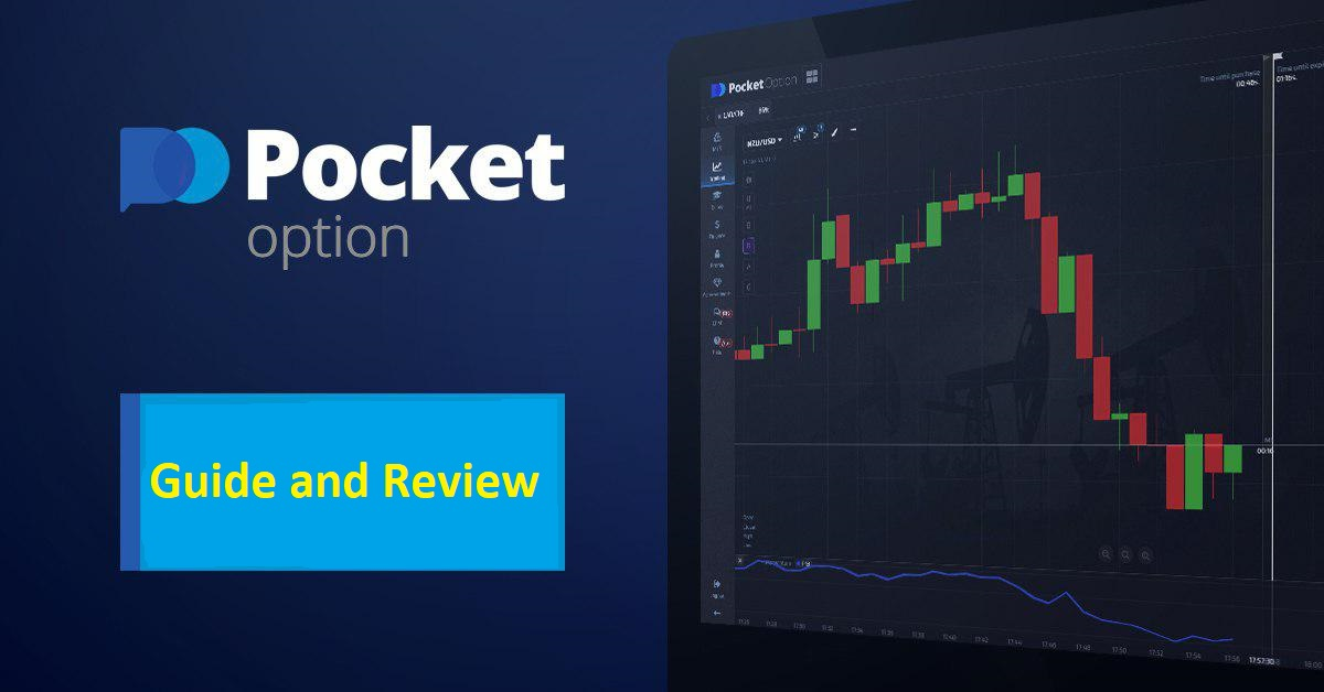 The Ultimate Guide to Trading with Pocket Option The Ultimate Guide to Trading with Pocket Option