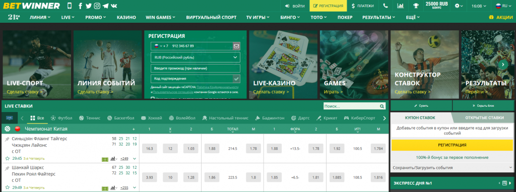 Explore the Exciting World of Online Betting with Betwinner BD link Explore the Exciting World of Online Betting with Betwinner BD link