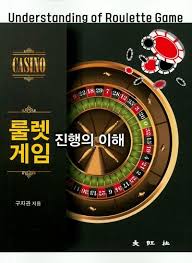 최고의 카지노 룰렛 전략 – 승리의 비법 최고의 카지노 룰렛 전략 – 승리의 비법