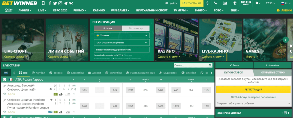 Ultimate Guide to Betwinner Online Betting and Casinos Ultimate Guide to Betwinner Online Betting and Casinos