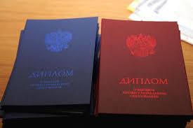 Купить диплом в Краснодаре недорого 1