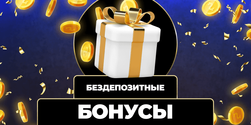 Акции и турниры Как выиграть крупные призы Акции и турниры Как выиграть крупные призы