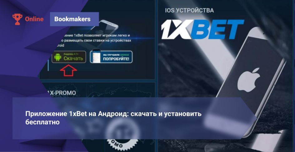 1xBet Korea Download APP — Guide to Installing and Using the 1xBet Mobile Experience 13