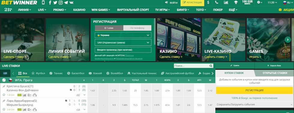 Guide Complet pour Betwinner Inscription Tout Ce Que Vous Devez Savoir Guide Complet pour Betwinner Inscription Tout Ce Que Vous Devez Savoir